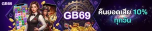 gb69 slot