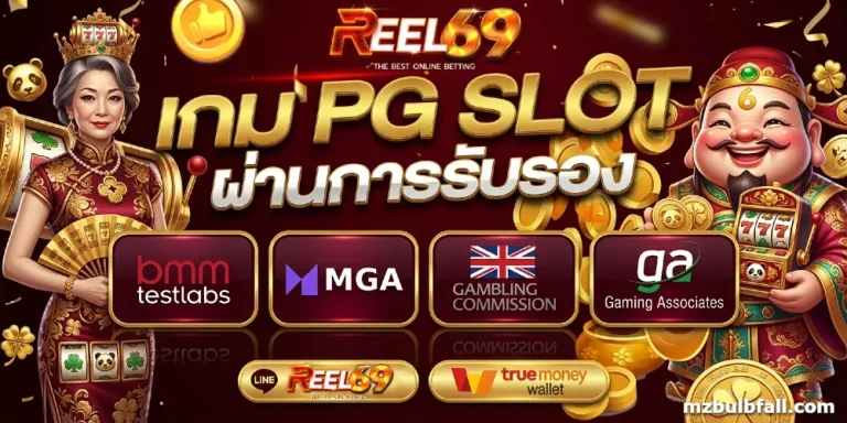reel69