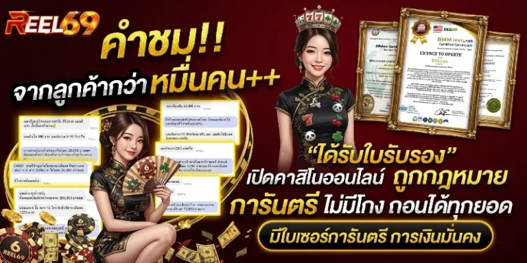 โปรโมชั่น