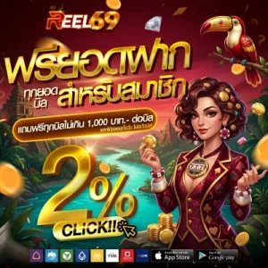 reel 69 slot